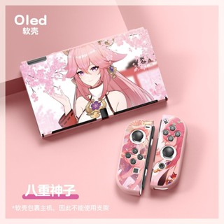 任天堂switch保護套oled軟殼ns分體式全包原神遊戲機電玩配件新款