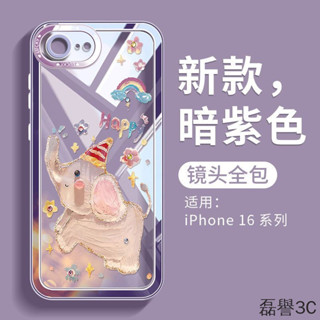 可愛小飛象蘋果iPhone16E 15 14 13 12 11 XR Pro Max Plus 手機殼透明防摔矽膠軟全包