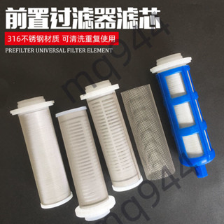 ⚡ 臺灣出貨⚡40微米通用淨水器濾芯前置過濾器濾芯通用316不鏽鋼過濾網配件熱銷