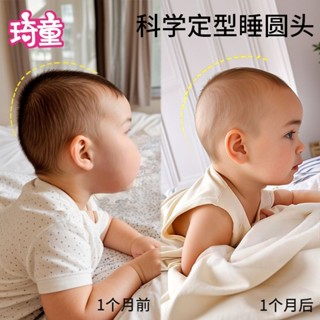 臺灣出貨🚚新生兒定型枕✅嬰兒0到1歲 防偏頭 兒童枕 寶寶枕 安撫枕 寶寶頭型枕 頭型枕 扁頭糾正 枕頭圓頭神器