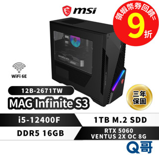 MSI MAG Infinite S3 12B-2671TW 電競主機 RTX5060 i5 16GB 1TB