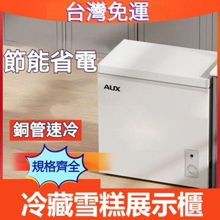 小冰櫃 傢用商用小型冷櫃 迷你宿捨租房省電冰箱冷藏冷凍節能 冷藏櫃 冰箱冷藏櫃 雪糕冷藏櫃 雪糕櫃 冷凍櫃