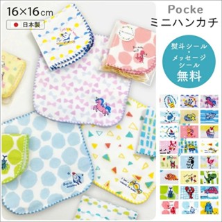 現貨 速發!!【現貨】日本製 今治 X Kontex 純棉 刺繡口水巾 小方巾 紗布毛巾 紗布巾 手帕 小毛巾 16cm