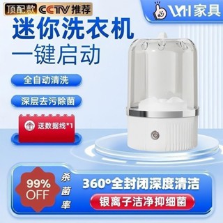 德國內衣褲洗衣機洗衣杯迷你小型便攜分洗衣盆專用迷你洗衣機