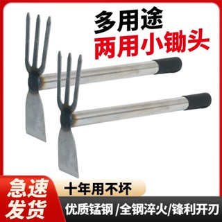 現貨熱賣鋤頭園藝工具種菜挖土兩用趕海種花種菜鋤草全鋼加厚家用小鋤頭Promotion