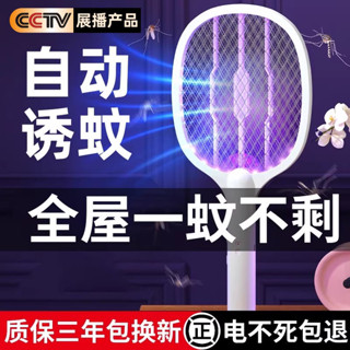 電蚊拍 捕蚊燈 滅蚊神器電蚊拍充電式家用強力鋰電池滅蚊燈二合一驅蚊打蒼蠅拍