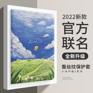 小米平板 5 pro 保護套 小米平板 5防摔殼 矽膠 第五代 全包邊 新款小米 pad 5g 版平板電腦無阻充電皮套