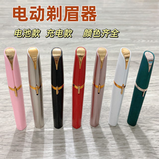 電動修眉器修眉刀修眉筆眉毛修剪器刮眉刀女士脫毛剃毛器mmj526