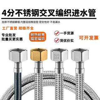 【臺灣出貨】304不鏽鋼編織軟管4分冷熱水軟管洗衣機壁掛爐進水管異徑金屬軟管