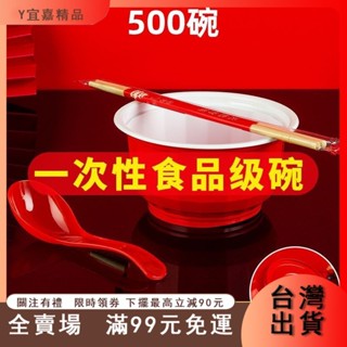 臺灣出貨 加厚一次性紅碗 聚餐喜慶碗家用餐具 結婚碗筷套裝新年 一次性水盃結婚紙盃婚慶紙盃婚宴
