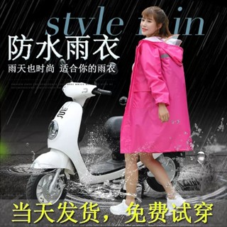 中長款全身防暴雨戶外徒步風衣電動車雨衣女成人騎行時尚素色雨披