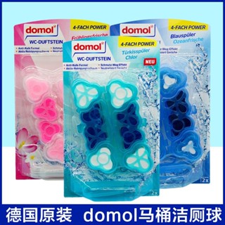 德國原裝Domol懸掛式清潔球潔廁球馬桶除臭清新除垢漂白去黃2掛zy25527