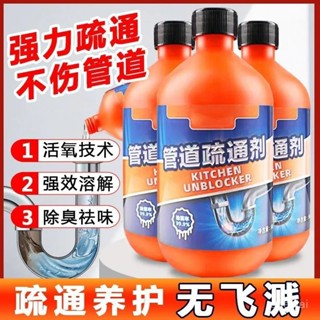 管道疏通劑 管道溶解劑 強力溶解 水管疏通劑 水管疏通粉 通水管除臭 堵塞疏通劑 地漏防臭器 去異味 下水道 疏通神器