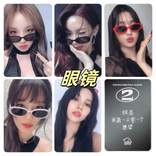 臺灣出貨🔥 正版🔥 gidle娃眼鏡琦 專輯卡米妮宋雨琦田小娟葉舒華特典卡 收藏卡g idle 小卡