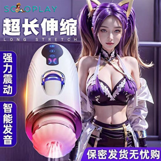 全自動伸縮 吮吸 震動電動飛機杯 男用自慰器 活塞伸縮 抽插含吸自慰 電動飛機杯 伸縮飛機杯 情趣用品