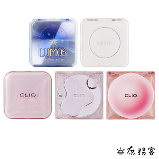 Clio 氣墊 韓國代購 克萊歐 完美遮瑕氣墊 無瑕柔霧氣墊粉餅 持久 氣墊粉餅 KILL COVER 庶務客