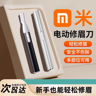 電動修眉刀usb充電款修眉刀電動剃毛儀刮眉器女士電動修眉儀meibi528