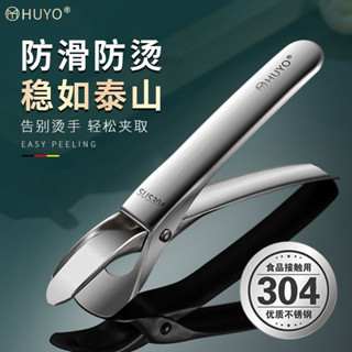 【臺灣熱銷】HUYO防燙夾304不鏽鋼取碗夾家用提盤夾子廚房防滑取碗神器泰山夾