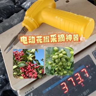 【臺灣暢銷】電動剪花椒電動疏果剪刀疏果剪梳果神器林園藝剪葡萄稀果剪摘果剪
