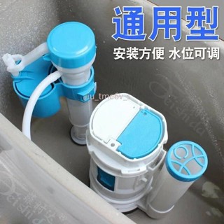 臺灣出貨 通用馬桶水箱配件抽水馬桶進水閥排水閥老式坐便器上水器出水整套 上新