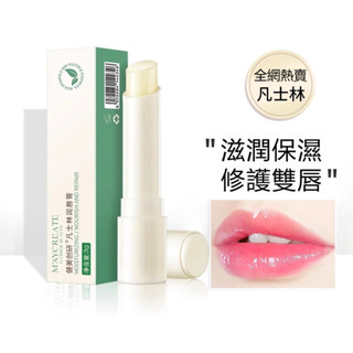 健美創研凡士林潤唇膏 保溼潤唇膏 補水唇部呵護 乾裂唇膜 潤唇膏 滋潤補水保濕唇膏唇部護理防乾裂唇膜 唇膏