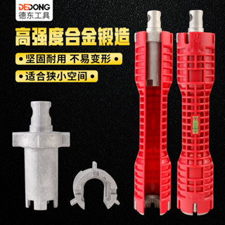 精品 多功能水管扳手4分6分水龍頭水槽萬能扳手衛浴安裝維修工具家用型 5c
