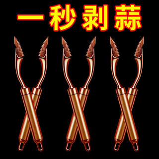 剝蒜神器 剝蒜器 剝蒜神器夾子大蒜去皮不銹鋼鑷子拔豬毛魚刺夾子家用扒蒜皮神器