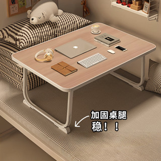 可摺疊床上小桌子學習書桌筆電桌支架懶人臥室飄窗桌坑幾大學生宿舍學生寫字小桌板兒童看書課桌膝上桌