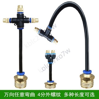 【優品五金】自動澆水器4分外螺紋菜園萬向噴頭澆花噴霧噴淋降溫霧化綠化噴嘴精選