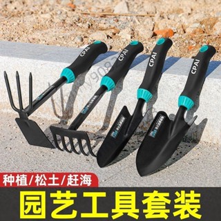 【滿額免運】新款園藝鏟子套裝 種花養花盆栽小鏟子 鐵鍬 戶外挖土小鋤頭 趕海工具