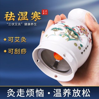 艾灸罐陶瓷美容院專用艾灸盒刮痧一件式杯多功能家用隨身灸艾灸器具20250601