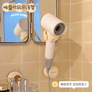 【現貨速發】吸盤電吹風機支架免打孔吹風機支架壁掛吹風機支架懶人支架可轉向支架衛生間浴室戴森吹吹風機徠芬吹風機置物架壁掛收