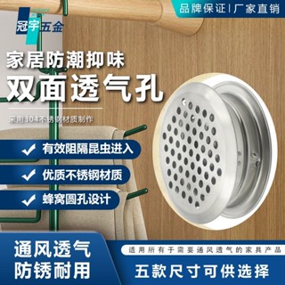臺灣出貨 不鏽鋼散熱排氣雙面透氣孔裝飾蓋卡扣卡槽鞋櫃衣櫃子通風透氣網🌈甄選五金行🌈603