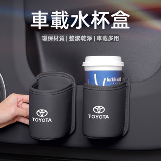 RAV4 5.5代配件 車門水杯架 背夾式 汽車座椅收納盒桶 汽車杯架 車用杯架 toyota 豐田 配件