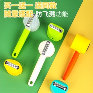 peeler 升級版削皮刀神器最水果削皮器刮皮刀削皮刀去皮刀家用削皮器 現貨 熱賣Ready Stock