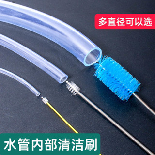 [新品] 清洗水管神器水管內部清潔刷洗管子的刷子神器吸管刷加長魚缸管刷