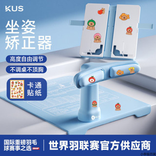 臺灣現⚡貨 兒童防近視坐姿矯正器小學生寫字姿勢糾正器孩子防駝背頸椎牽引器防近視 坐姿矯正器 寫字矯正器 兒童防駝背