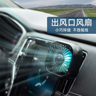 車用炫彩迷你車用風扇款搭配空調大風力出風口usb小風扇禮品 250605