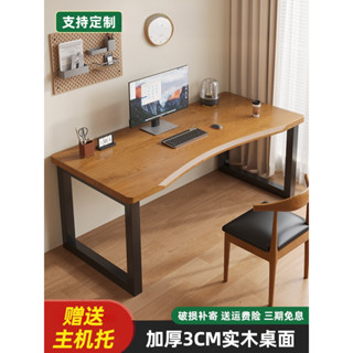 ⭐新品下殺⭐實木電腦桌 臺式雙人學習桌 簡約 家用電競長條桌 辦公桌 工作臺書桌