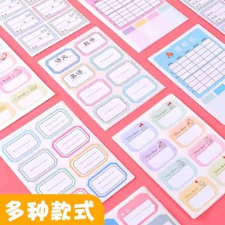 姓名貼紙 姓名貼 便利貼小學生專用幼兒園名字貼不乾膠貼紙標籤紙記號貼科目姓名貼索引指引手寫自粘兒童名字貼標籤便利貼彩色