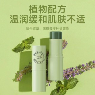 紫草膏止癢膏止癢凝露植物媽媽防蚊蟲蚊子清涼兒童適用隨身神器/6.9