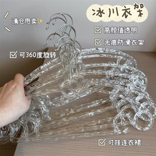 ✨冰川紋衣架高階輕奢無痕防滑衣架ins風少女心公主衣架