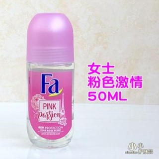 香港進口FA止汗露50ML香體滾珠走珠液淡香水玻璃瓶6-7-1644