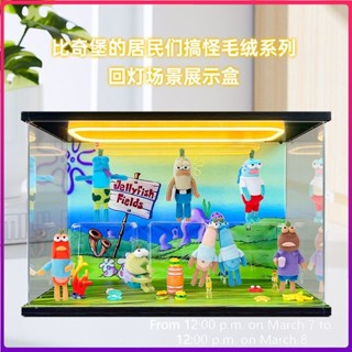 🔥臺灣出貨 木棉花 適用泡泡瑪特共鳴比奇堡的居民們搞怪毛絨掛件海綿寶寶高畫質收納盒 盲盒展示盒 公仔收納櫃 公仔防坔櫃