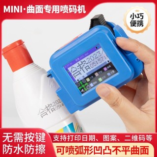 小型手持噴碼機打碼機打生產日期手持自動噴碼機迷你智慧全自動 6.9