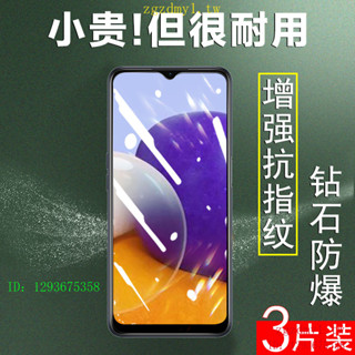 適用三星a22鋼化膜a225g手機膜galaxya22藍光濾光膜galaxy螢幕保護膜三星正義三星a螢幕保護膜玻璃膜5g