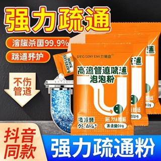 清潔劑高速管道疏通泡泡粉不傷管道綠籬機
