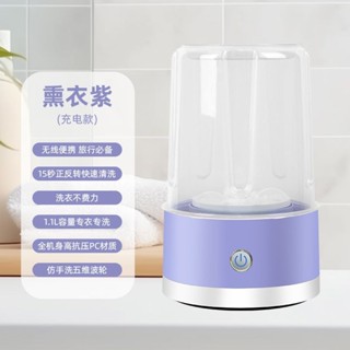 ♥️臺灣現貨♥️【全自動】無線內衣褲洗衣機洗衣杯迷你小型便攜分洗衣盆家用宿舍