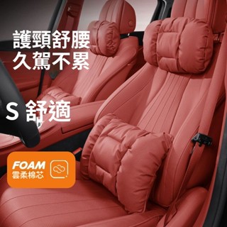 汽車坐墊 汽車椅墊 汽車後座墊 適用Crown皇冠陸放頭枕腰靠12代13代14代Crown皇冠護頸枕車內用品泡泡棉腰靠