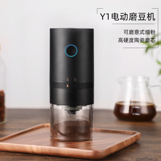 快速出貨 電動磨豆機 磨豆機 磨粉機 研磨器 無線磨豆機 研磨機 咖啡研磨機 研磨器 磨豆
